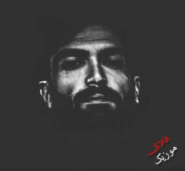 دانلود ریمیکس بدخواها بندری میلرزونن و اصلی حصین و اپیکور دانلود ریمیکس بدخواها بندری میلرزونن و اصلی حصین و اپیکور